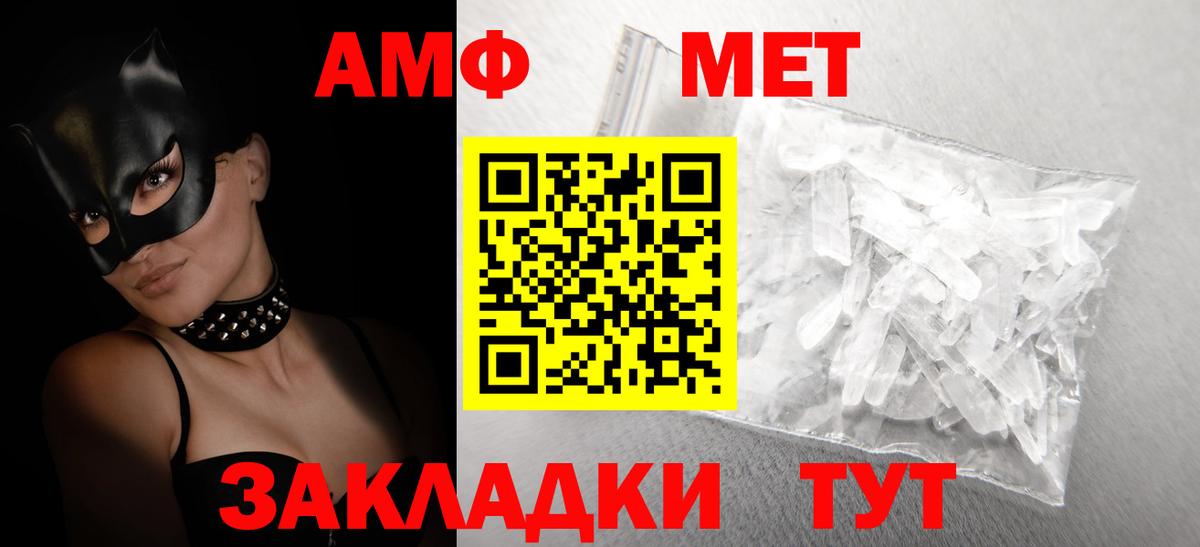 АМФ 97%  АМФ  Топки  ссылка на мегу зеркало  Вход с VPN 