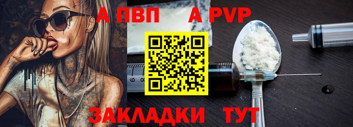 Топки  Alpha-PVP кристаллы  Вход с VPN  Alpha-PVP Crystall 
