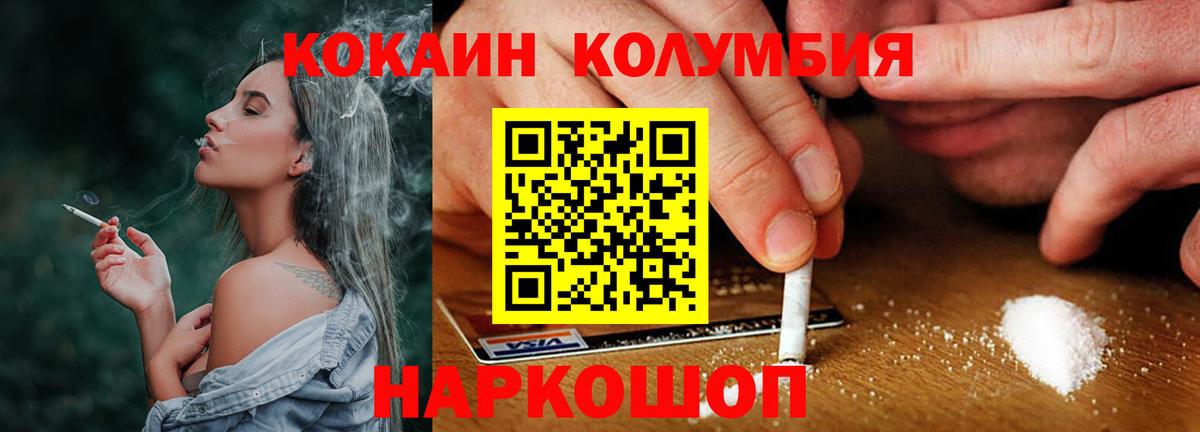 COCAIN Columbia Топки