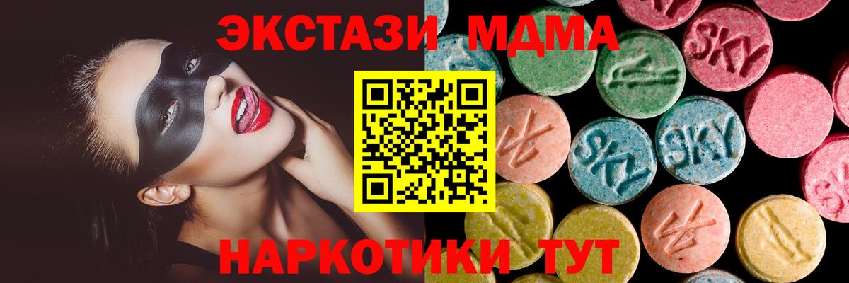 Топки  ЭКСТАЗИ Cube  блэк спрут ссылка  Вход с VPN  Экстази 