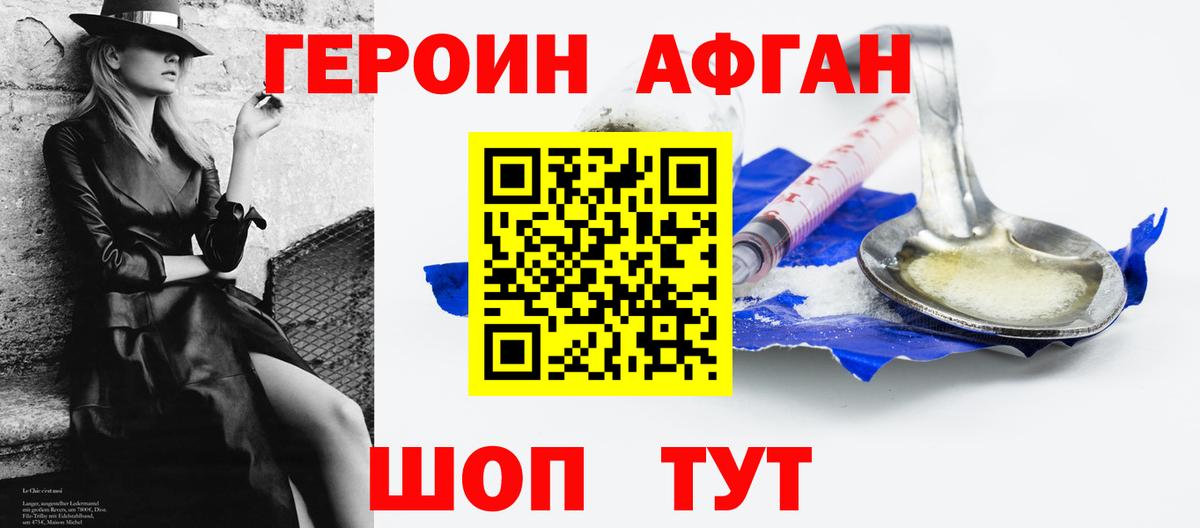 Героин герыч Топки