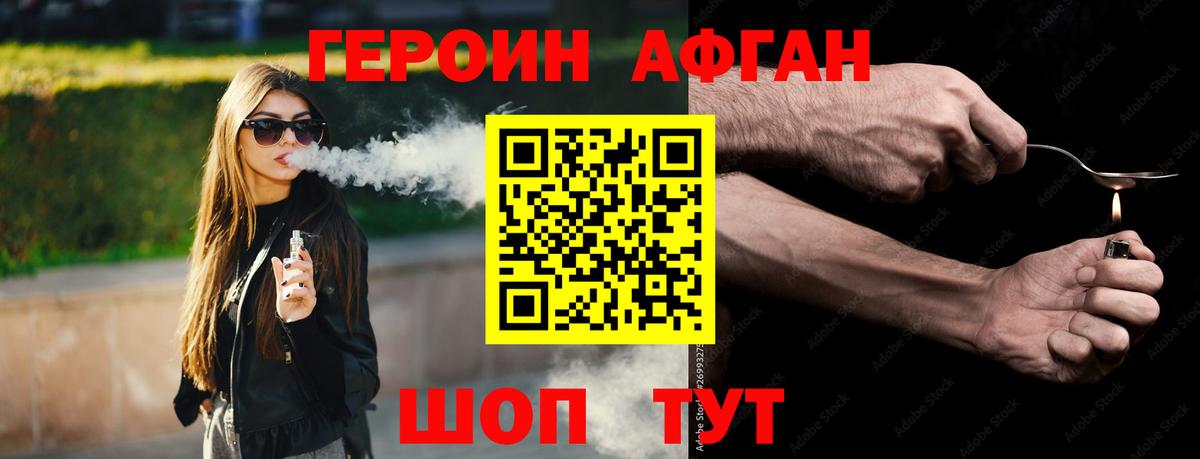 Топки  Героин  Вход с VPN  Героин хмурый 