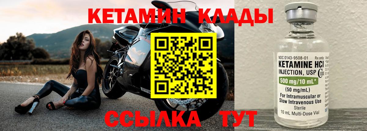КЕТАМИН VHQ  Вход с VPN  Топки 