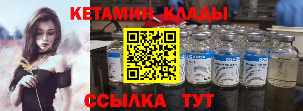 Кетамин VHQ Топки