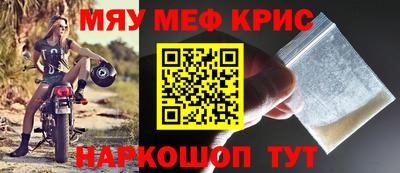 метамфетамин Можайск