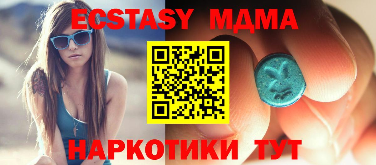 MDMA  MDMA crystal  Вход с VPN  Топки  МДМА crystal 