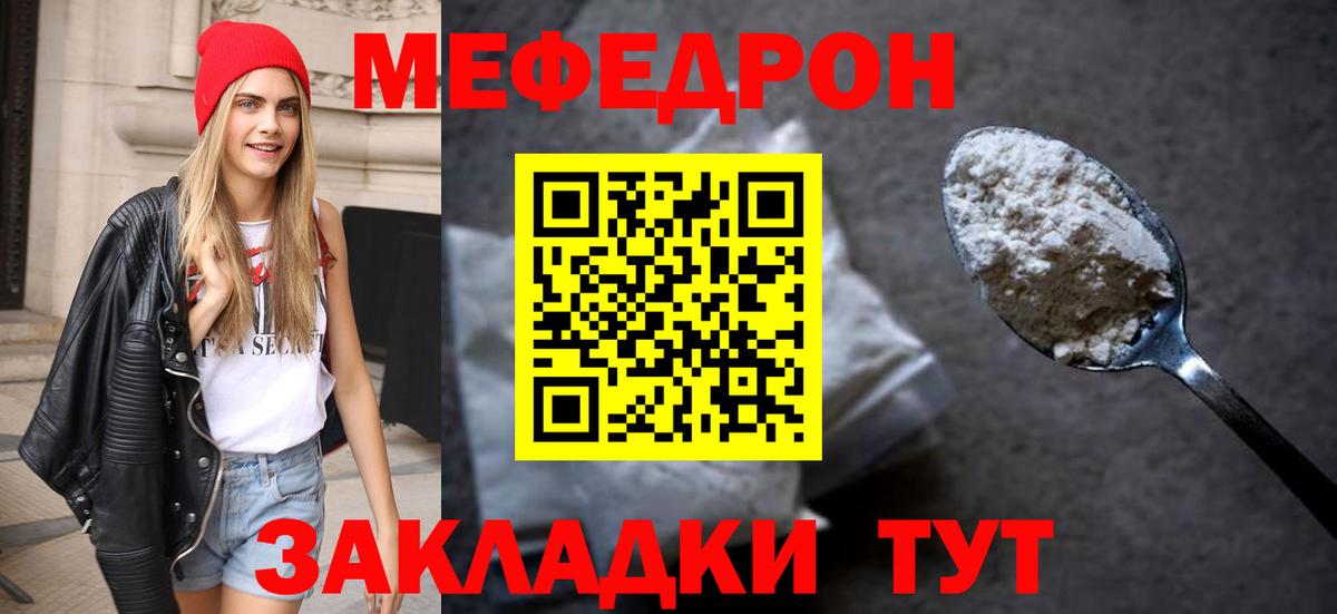 МЕФ мука Топки