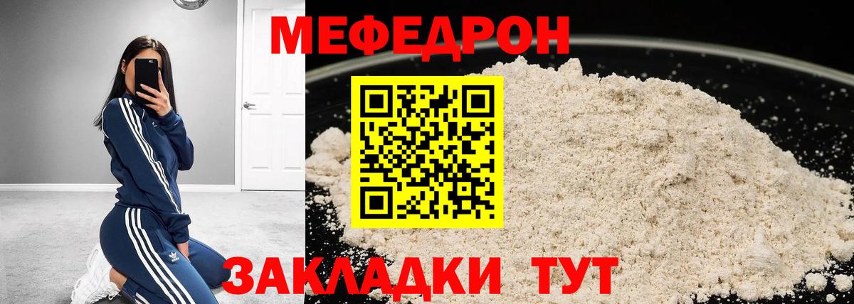 Топки  МЕФ mephedrone  Мефедрон мяу мяу  где можно купить наркотик  Вход с VPN 