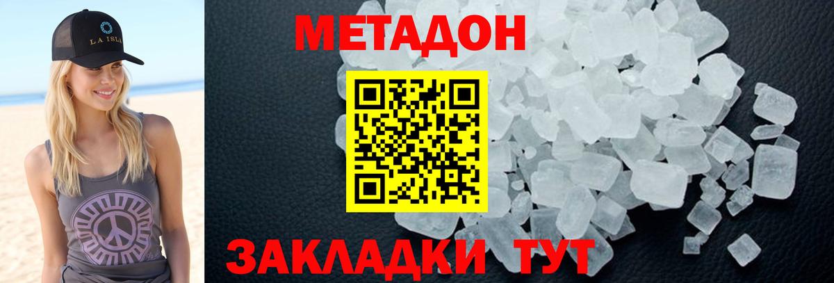Метадон мёд Топки
