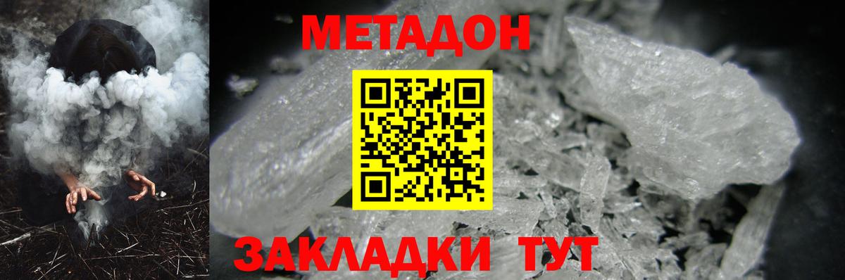 МЕТАДОН VHQ  hydra зеркало  Топки  Вход с VPN 