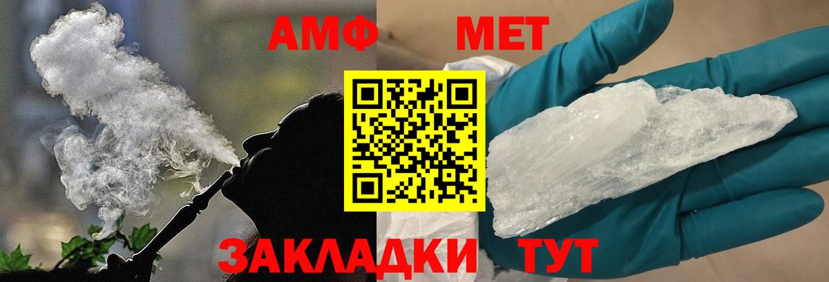 МЕТАМФЕТАМИН  Вход с VPN  МЕТАМФЕТАМИН Methamphetamine  Топки  МЕТАМФЕТАМИН Methamphetamine 