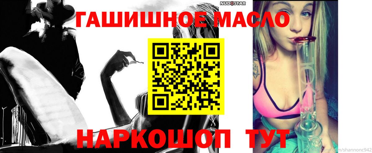 Дистиллят ТГК THC oil Топки