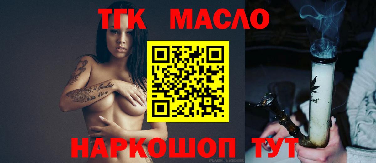 Топки  ОМГ ОМГ ссылки  Вход с VPN  ТГК вейп с тгк 